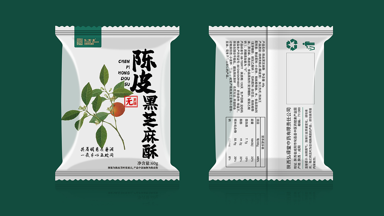 【弘禄堂】品牌设计