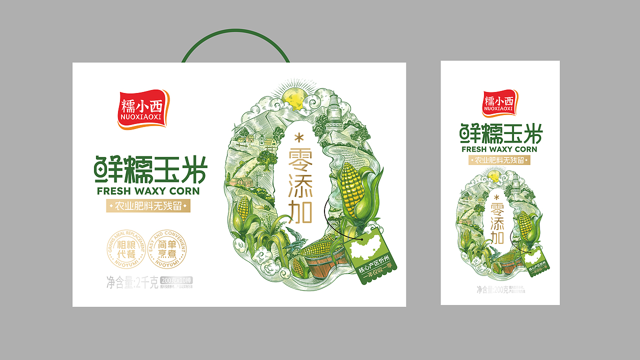 玉米包装 食品包装设计 玉米包装 礼盒包装设计 0添加
