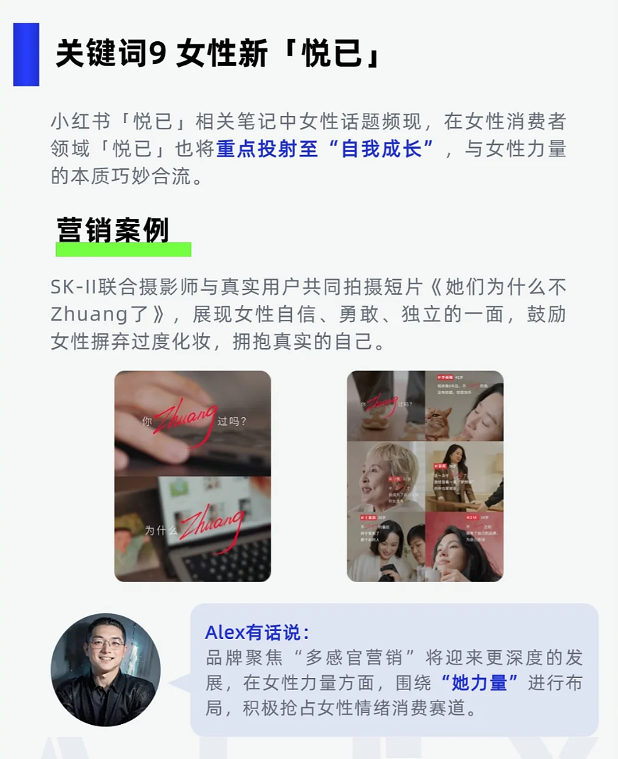 2024情绪营销新风口