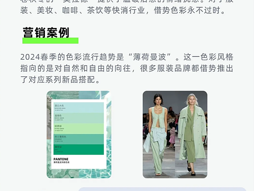 2024情绪营销新风口