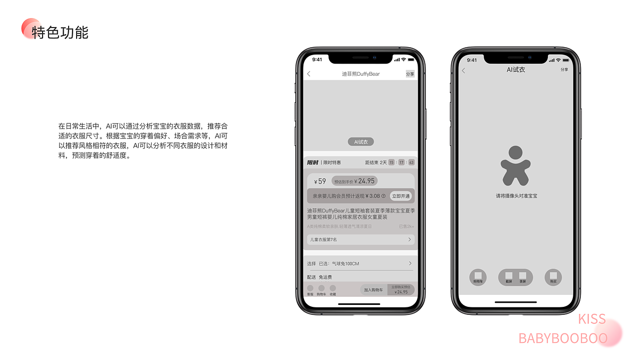 亲亲婴儿购-母婴电商