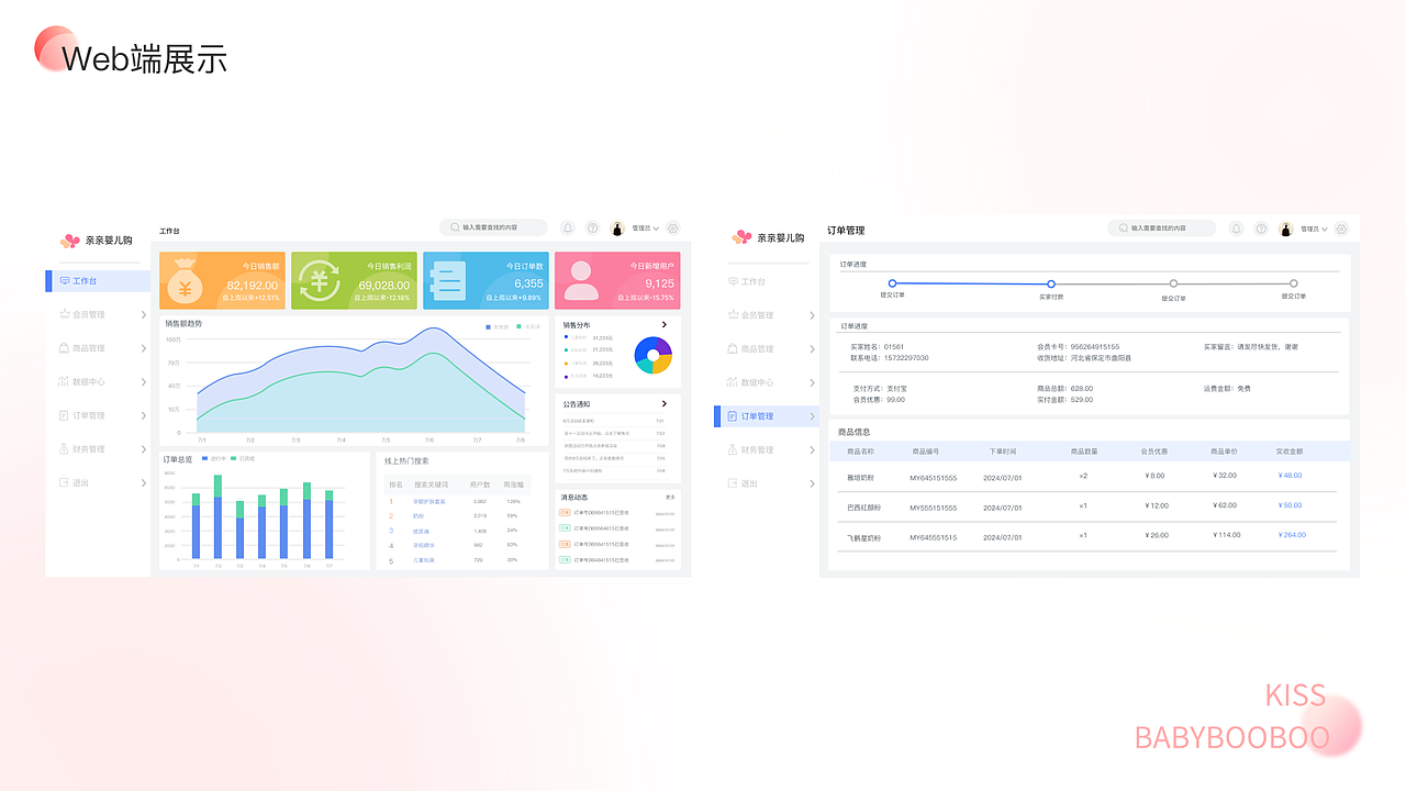 亲亲婴儿购-母婴电商