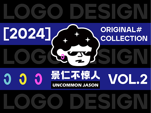 LOGO DESIGN｜2024 LOGO｜VOL.02（個人主頁-ZNzA1MDUwNDg=） - Logo - 站酷設計師景仁不驚人原創(chuàng)素材 - 站酷ZCOOL
