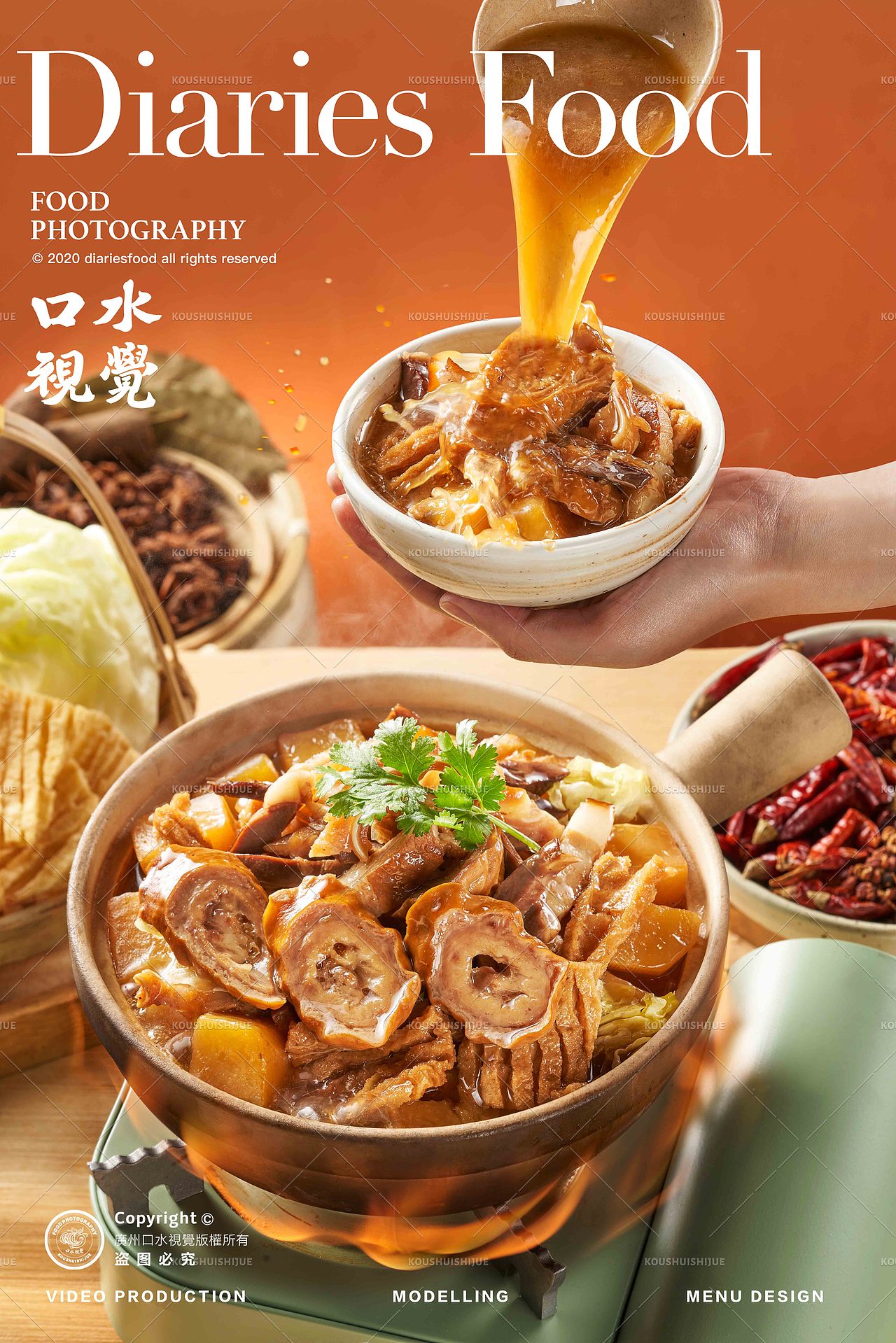 美食拍摄 | 八月美食合集 X 口水视觉