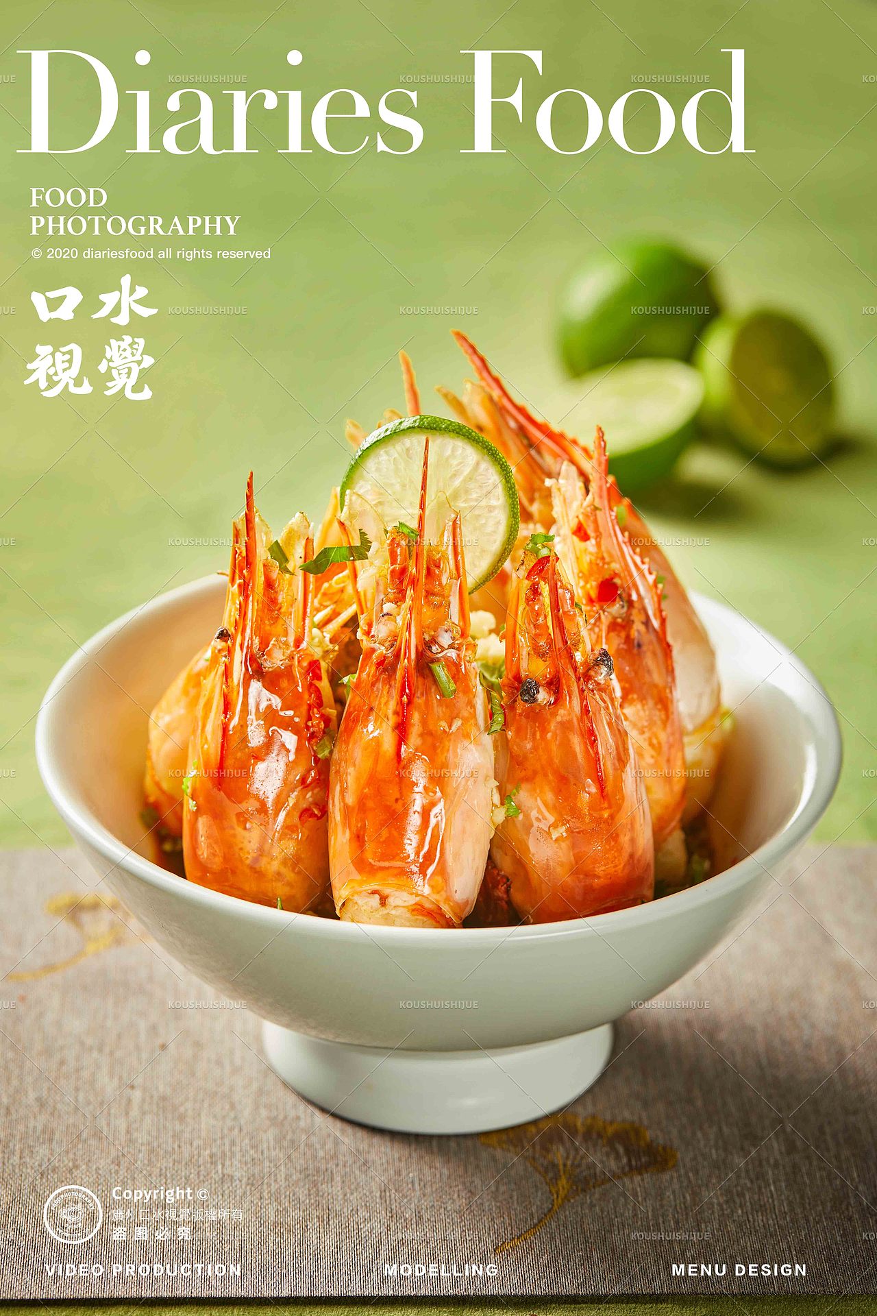 美食拍摄 | 八月美食合集 X 口水视觉