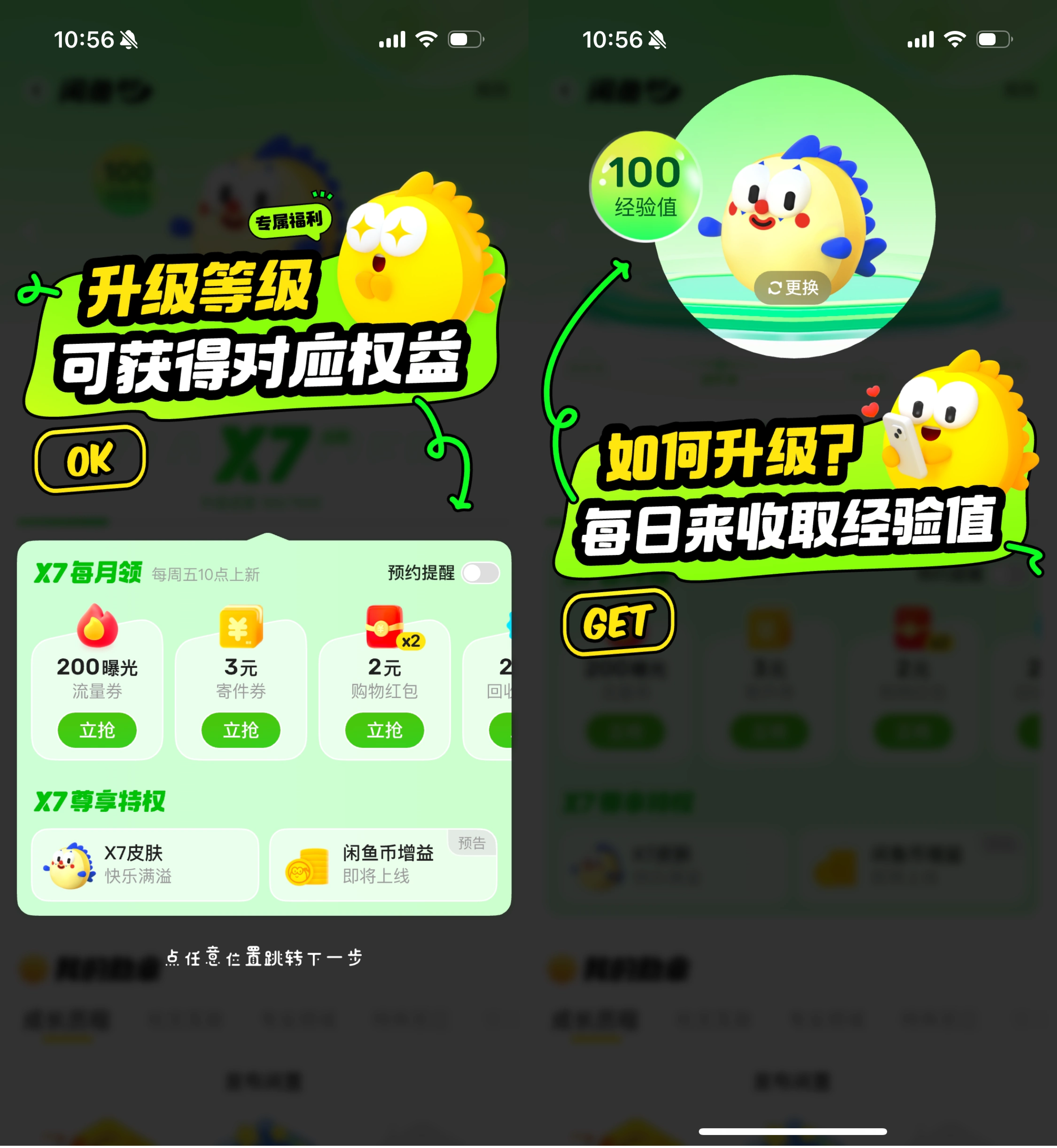 【闲鱼IP专题】看看闲鱼IP是如何融入UI界面设计（图ZMTQ5MjM2Mjg=） - 教程 - 站酷设计师油焖小虾米原创素材 - 站酷ZCOOL
