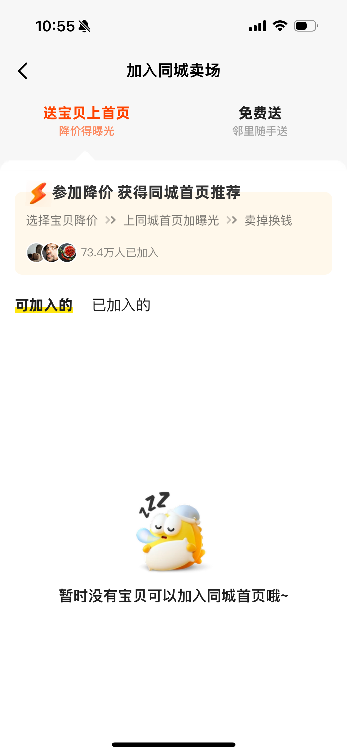 【闲鱼IP专题】看看闲鱼IP是如何融入UI界面设计（图ZMTQ5MjM2MzY=） - 教程 - 站酷设计师油焖小虾米原创素材 - 站酷ZCOOL