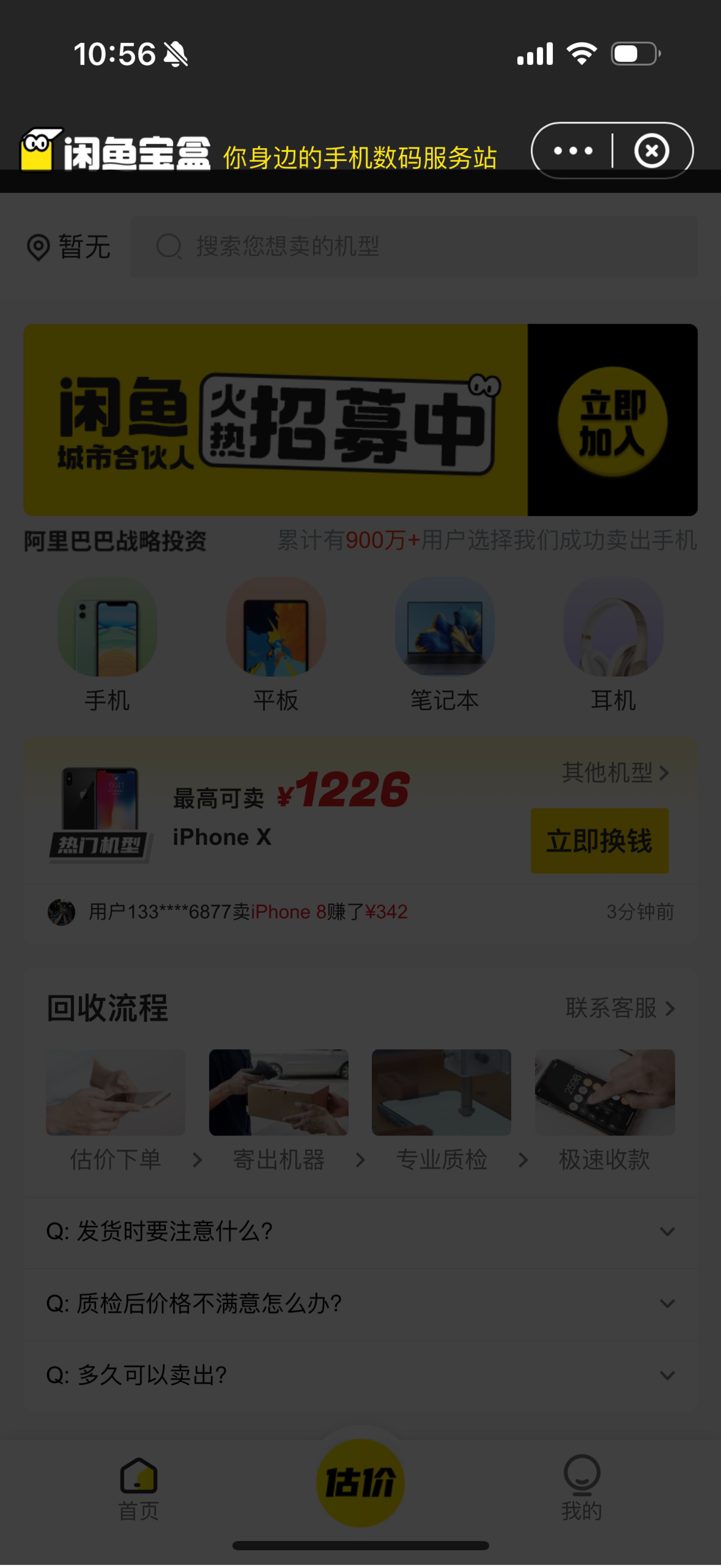 【闲鱼IP专题】看看闲鱼IP是如何融入UI界面设计（图ZMTQ5MjM2NDA=） - 教程 - 站酷设计师油焖小虾米原创素材 - 站酷ZCOOL