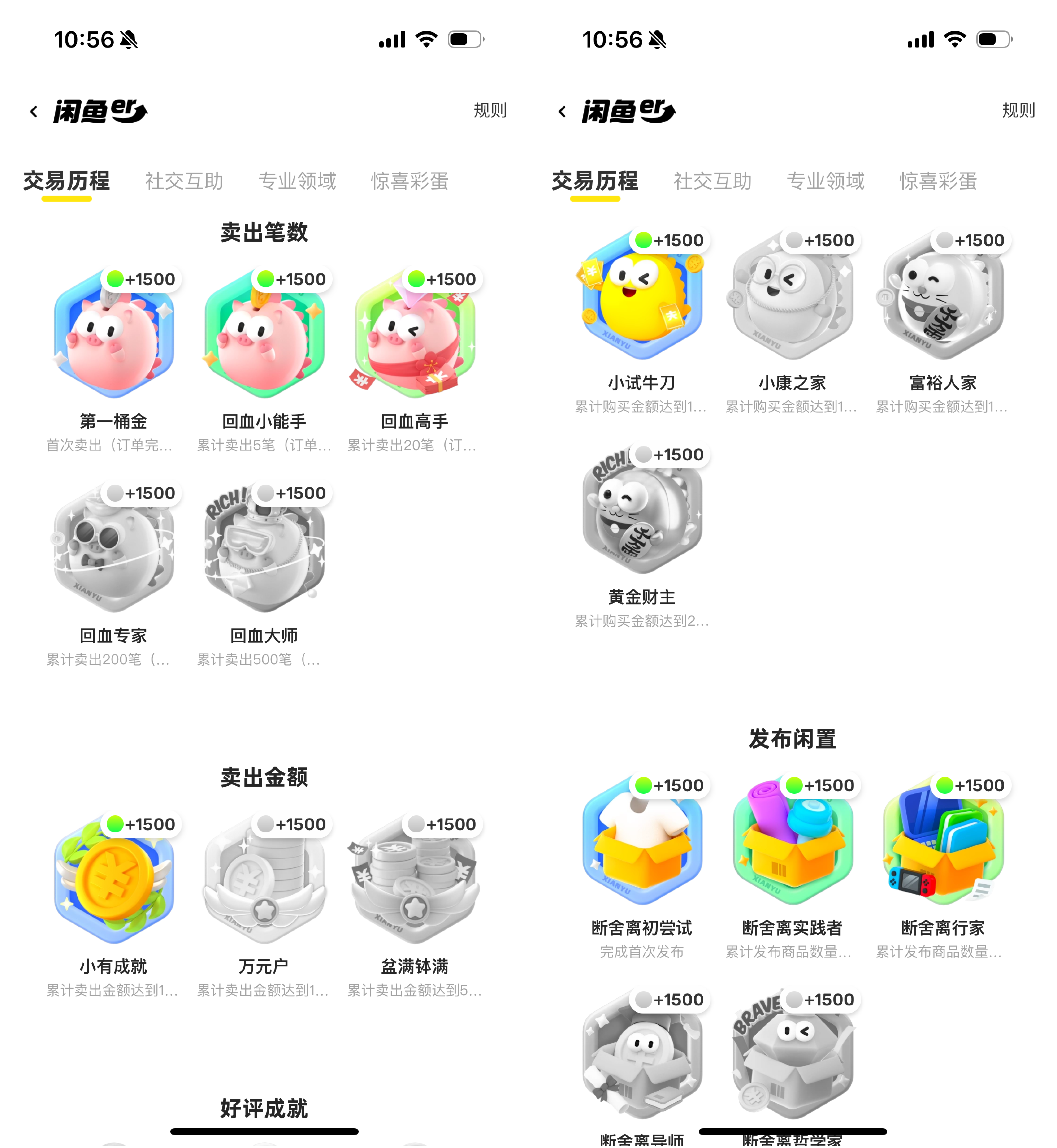 【闲鱼IP专题】看看闲鱼IP是如何融入UI界面设计（图ZMTQ5MjM2NDg=） - 教程 - 站酷设计师油焖小虾米原创素材 - 站酷ZCOOL