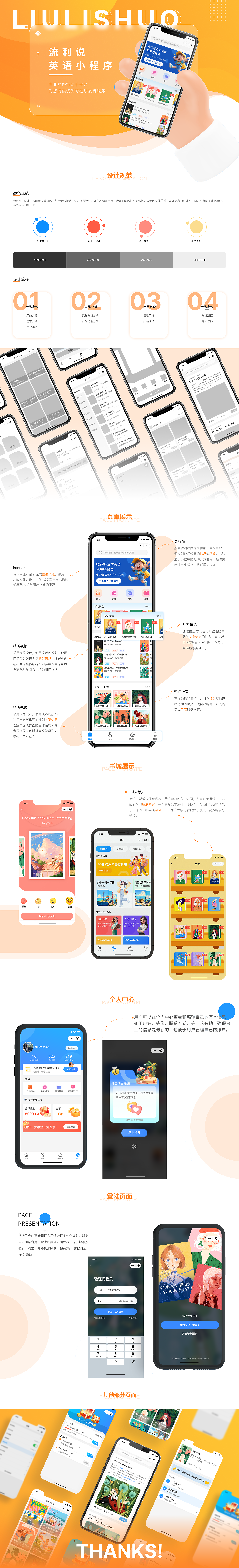 流利说·英语小程序（图ZMzc4MDYzNTM2） - 其他UI - 站酷设计师Z837331168原创素材 - 站酷ZCOOL
