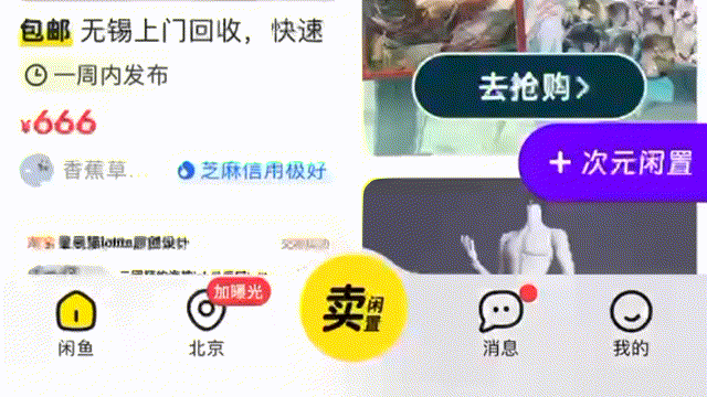 【闲鱼IP专题】看看闲鱼IP是如何融入UI界面设计（图ZMTQ5MjM3MDQ=） - 教程 - 站酷设计师油焖小虾米原创素材 - 站酷ZCOOL