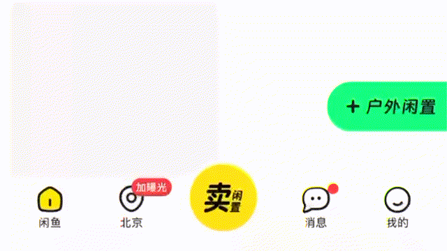 【闲鱼IP专题】看看闲鱼IP是如何融入UI界面设计（图ZMTQ5MjM3MDg=） - 教程 - 站酷设计师油焖小虾米原创素材 - 站酷ZCOOL