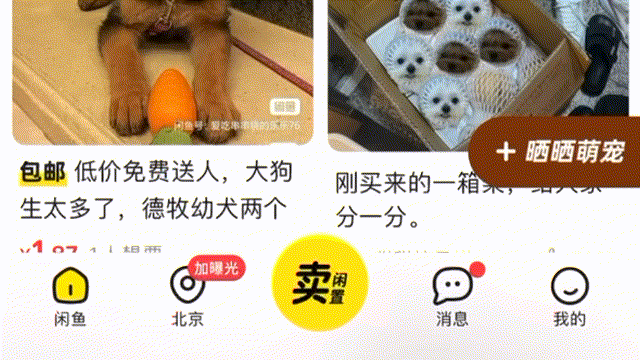 【闲鱼IP专题】看看闲鱼IP是如何融入UI界面设计（图ZMTQ5MjM3MTI=） - 教程 - 站酷设计师油焖小虾米原创素材 - 站酷ZCOOL