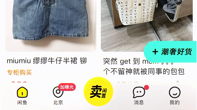 【闲鱼IP专题】看看闲鱼IP是如何融入UI界面设计（图ZMTQ5MjM3MTY=） - 教程 - 站酷设计师油焖小虾米原创素材 - 站酷ZCOOL