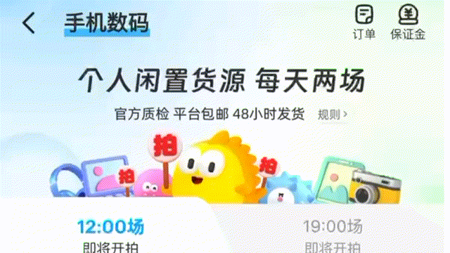 【闲鱼IP专题】看看闲鱼IP是如何融入UI界面设计（图ZMTQ5MjM3MjA=） - 教程 - 站酷设计师油焖小虾米原创素材 - 站酷ZCOOL