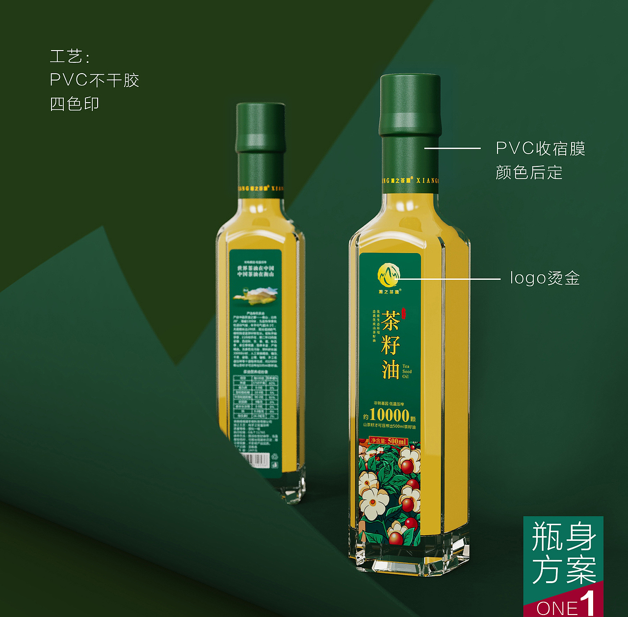 湘之茶源 茶籽油(外销)包装设计案例分享