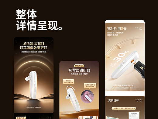 3C数码类目详情