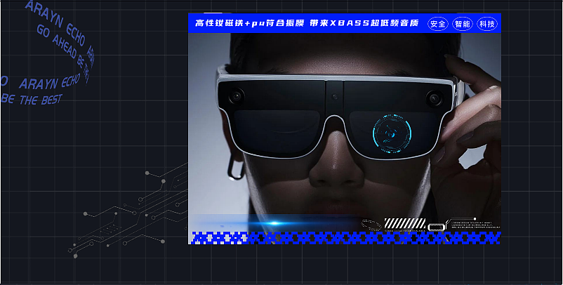 艾米智能科技全息眼镜