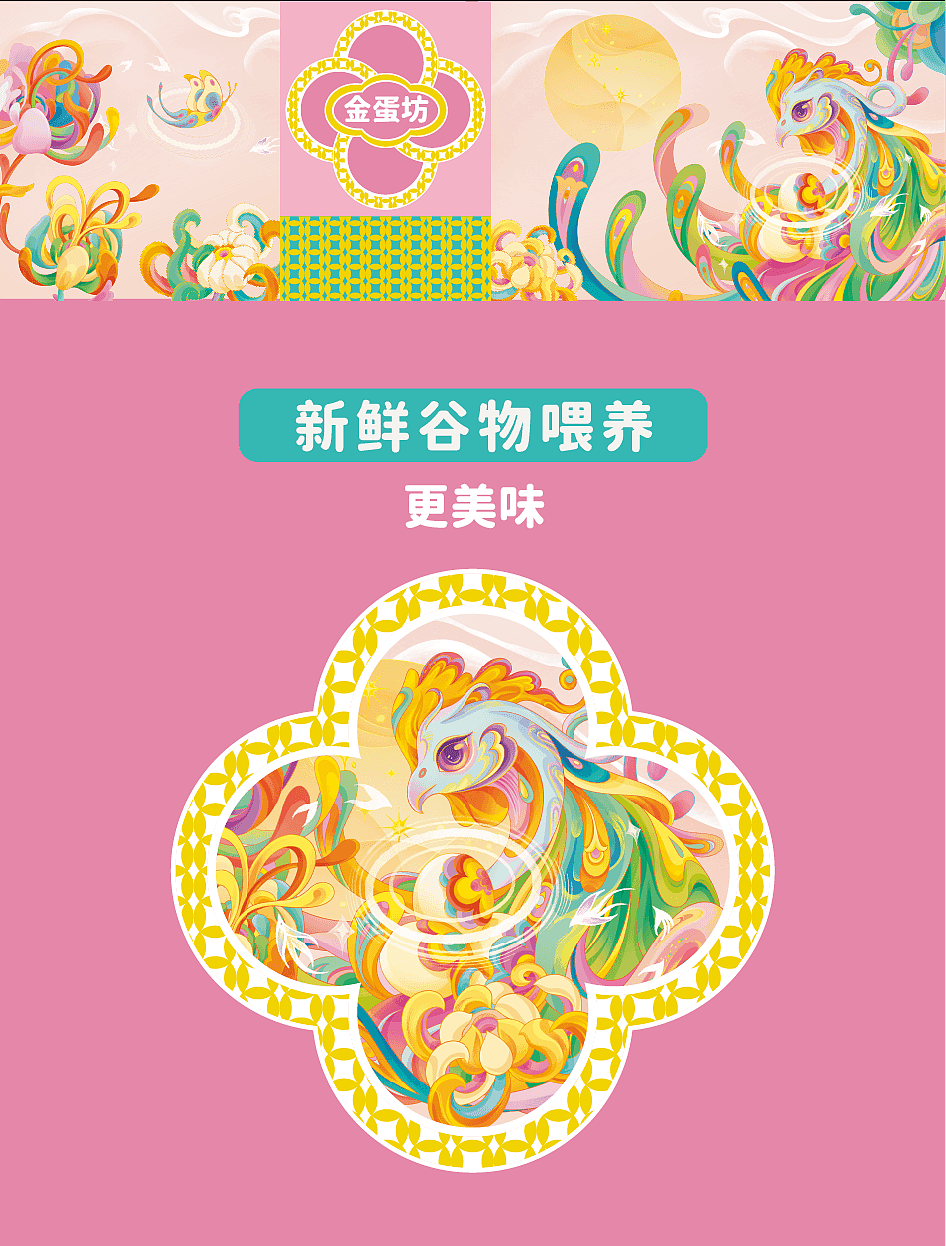 金蛋坊×杨萌娜 | 可生食鸡蛋（图ZMzc4MDY3MDg4） - 包装 - 站酷设计师杨萌娜设计工作室原创素材 - 站酷ZCOOL