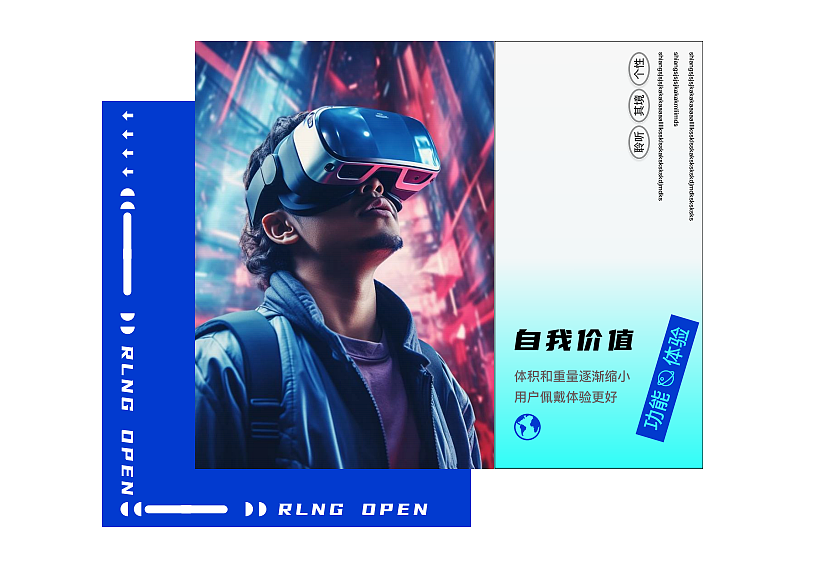 艾米智能科技全息眼镜