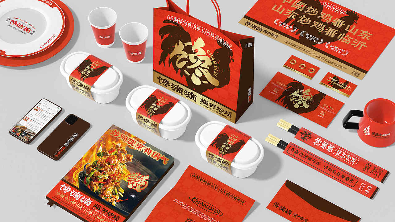 馋滴滴-临沂炒鸡 | 沂蒙山待客头牌菜！- 品牌全案设计（图ZMzc4MDY3NjA0） - 品牌 - 站酷设计师立尹design原创素材 - 站酷ZCOOL