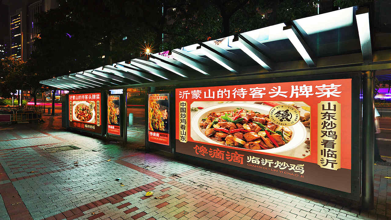 馋滴滴-临沂炒鸡 | 沂蒙山待客头牌菜！- 品牌全案设计（图ZMzc4MDY3NzAw） - 品牌 - 站酷设计师立尹design原创素材 - 站酷ZCOOL