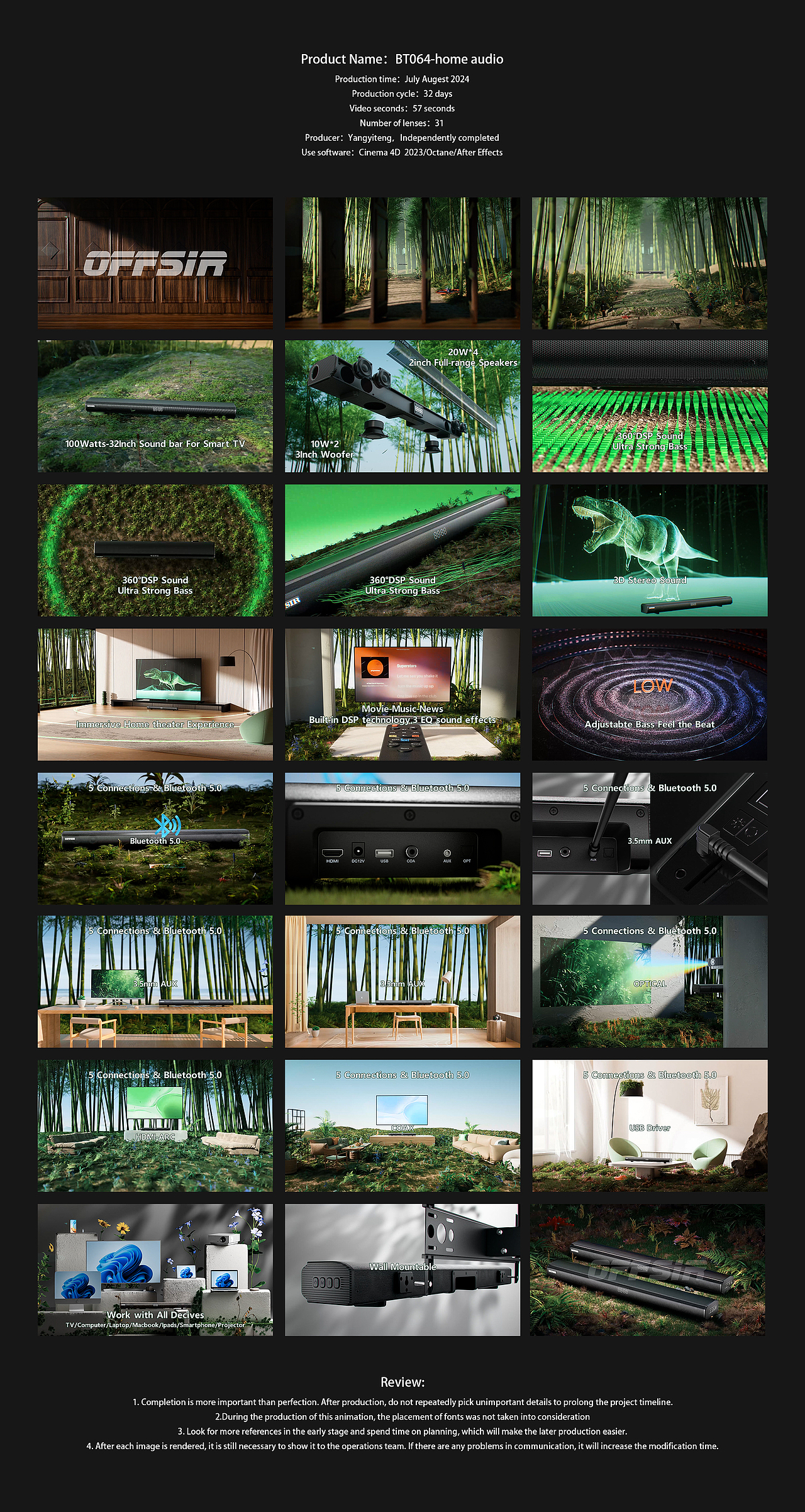 家庭音响BT064-三维产品动画