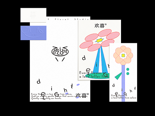 品牌设计-欢喜花艺工作室
