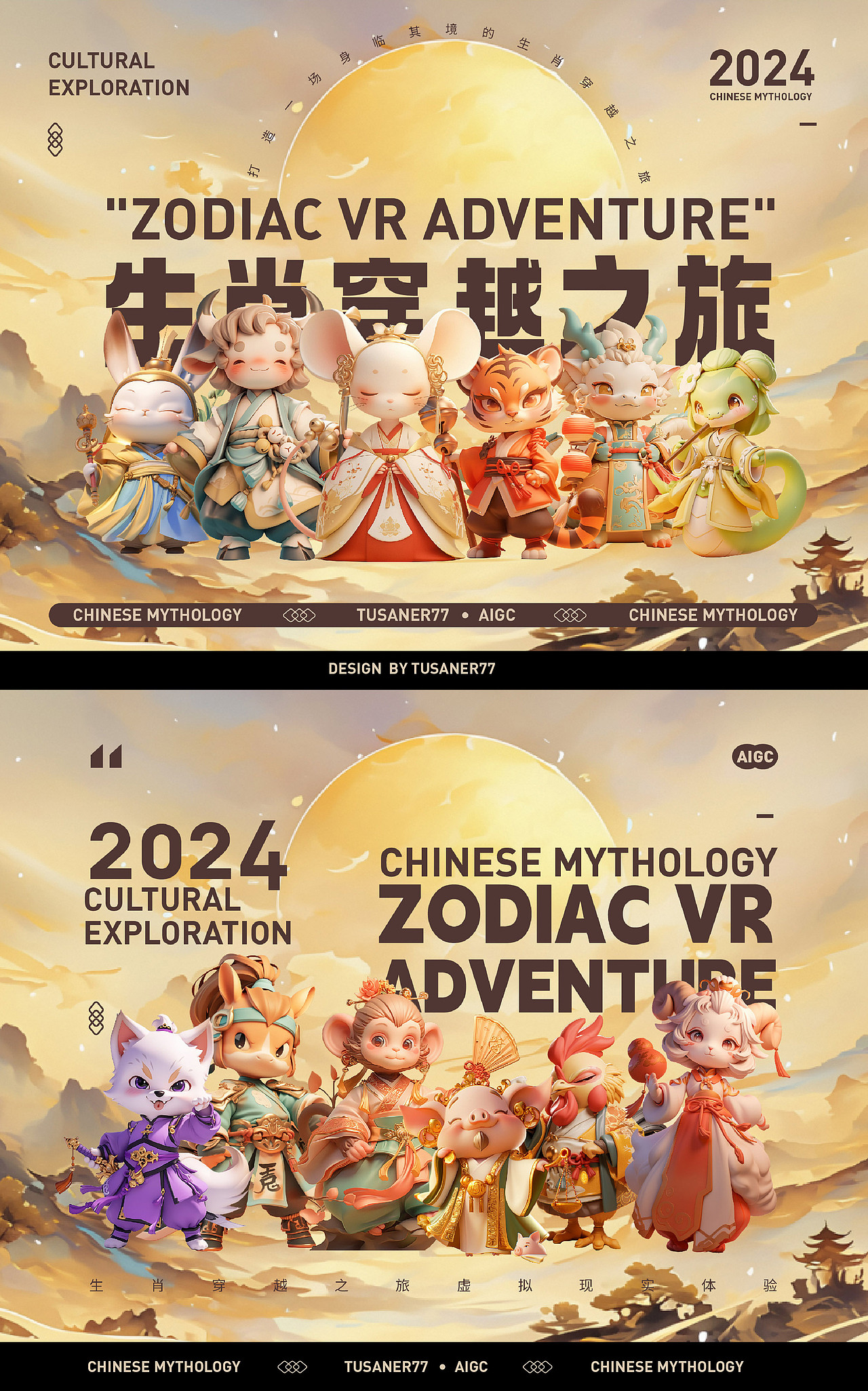 “与生肖共舞，触碰历史的温度”（图ZMzc4MDcxNDQw） - AI作品 - 站酷设计师叁柒兔儿原创素材 - 站酷ZCOOL