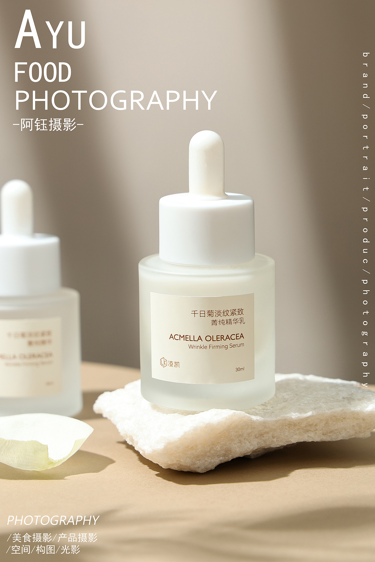 【护肤品拍摄】凌凯 X 阿钰摄影