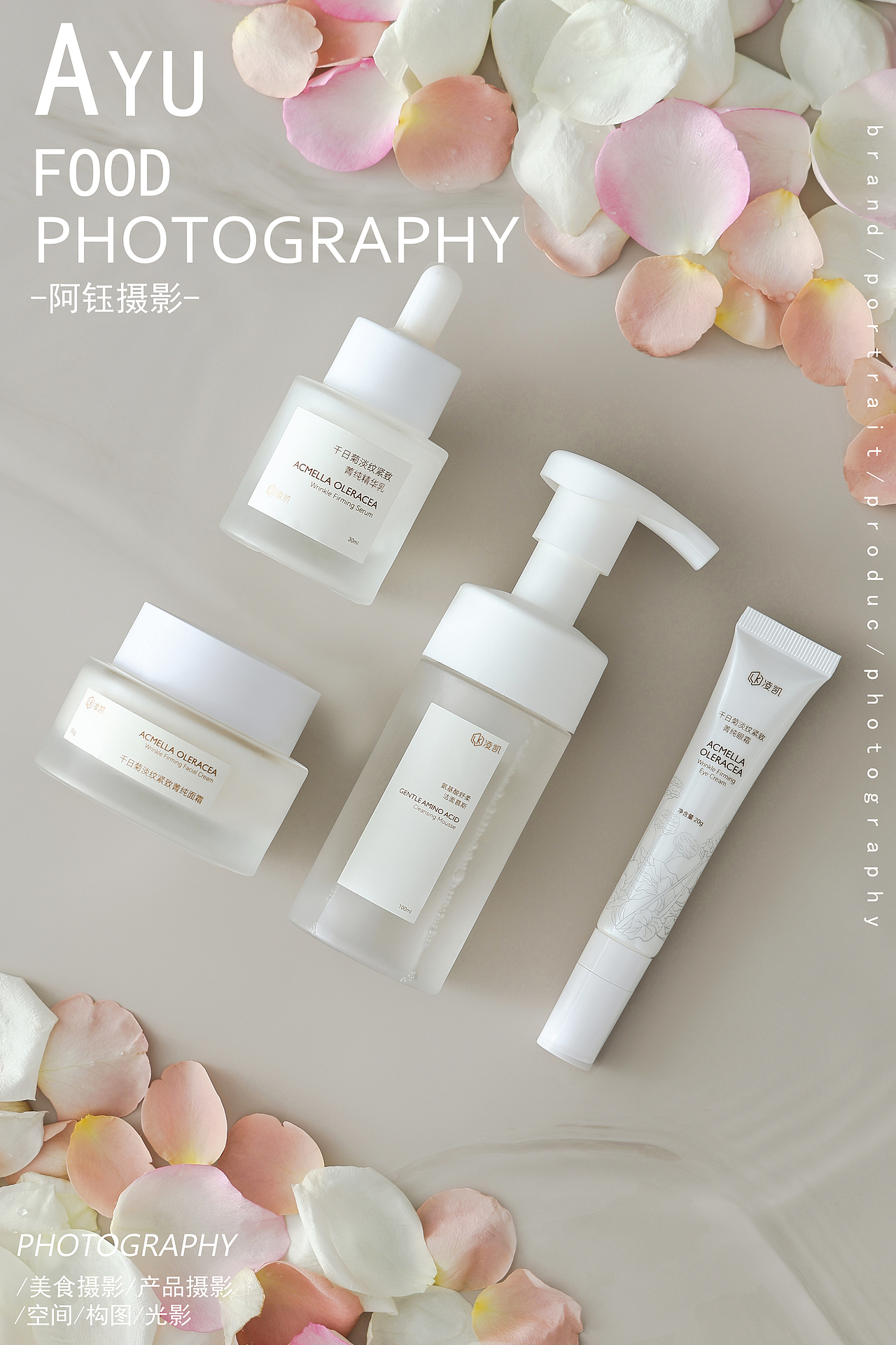 【护肤品拍摄】凌凯 X 阿钰摄影