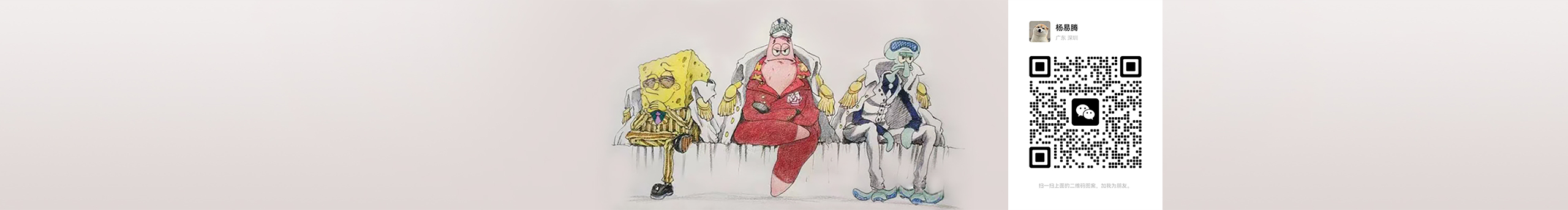 杨易腾的个人主页（封面预览） - 主页封面设置 - 站酷设计师杨易腾原创素材 - 站酷ZCOOL