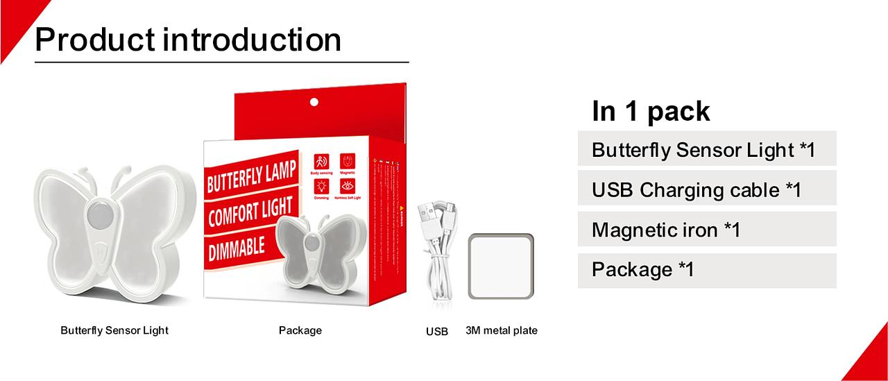 MOCMO HOME:蝴蝶三色感应灯