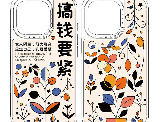 扁平植物平铺图案