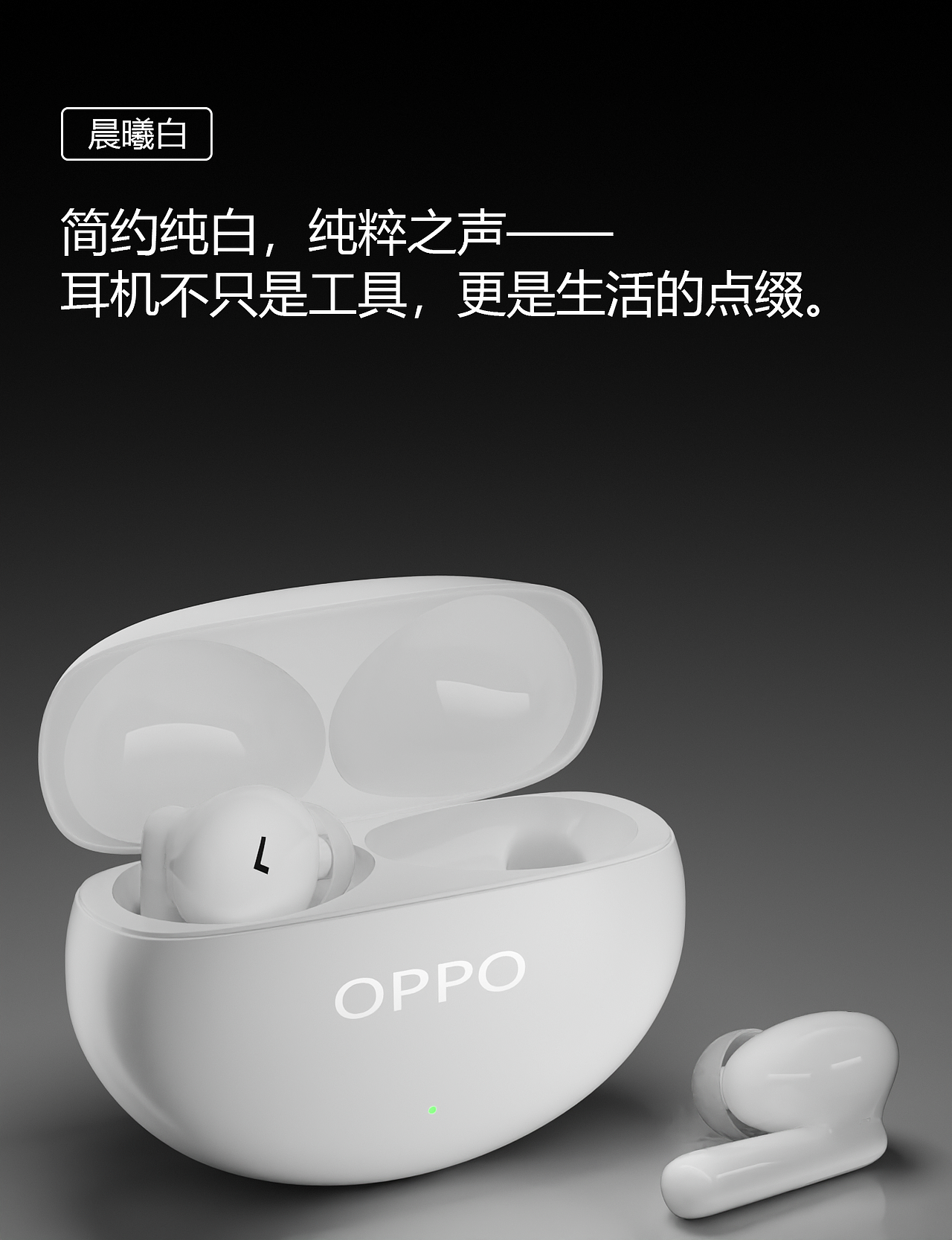 OPPO Enco Air4 Pro（蓝牙耳机渲染）（图ZMzc4MDc4MDI4） - 产品 - 站酷设计师溯象原创素材 - 站酷ZCOOL