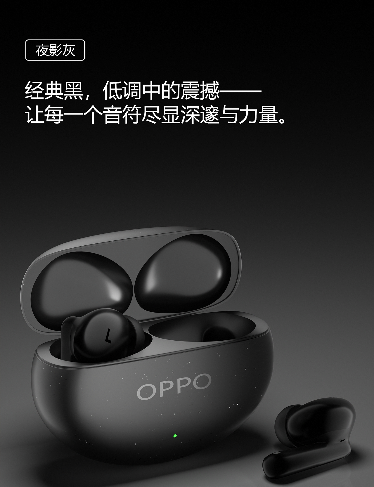 OPPO Enco Air4 Pro（蓝牙耳机渲染）（图ZMzc4MDc4MDMy） - 产品 - 站酷设计师溯象原创素材 - 站酷ZCOOL
