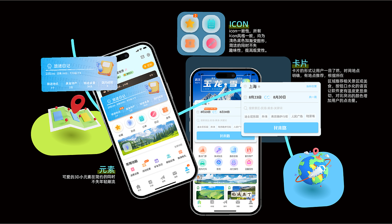 三峡大学丨大三丨视觉传达丨黄同学丨向量设计（图ZMzc4MDc4MzIw） - APP界面 - 站酷设计师武汉向量设计原创素材 - 站酷ZCOOL