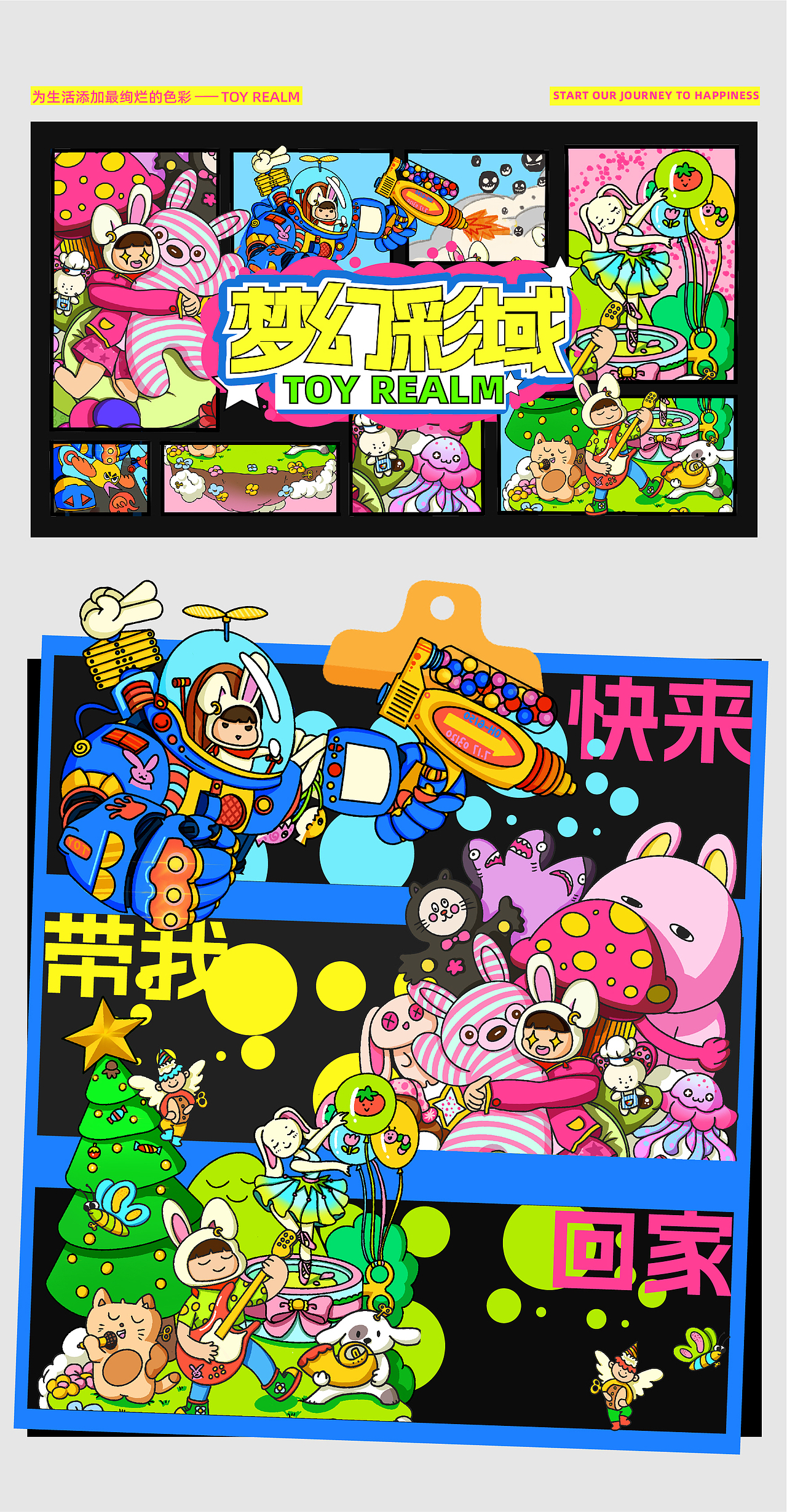 三峡大学丨大三丨视觉传达丨黄同学丨向量设计（图ZMzc4MDc4MTE2） - APP界面 - 站酷设计师武汉向量设计原创素材 - 站酷ZCOOL