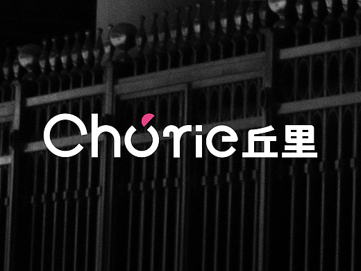 CHURIE丘里丨LOGO设计
