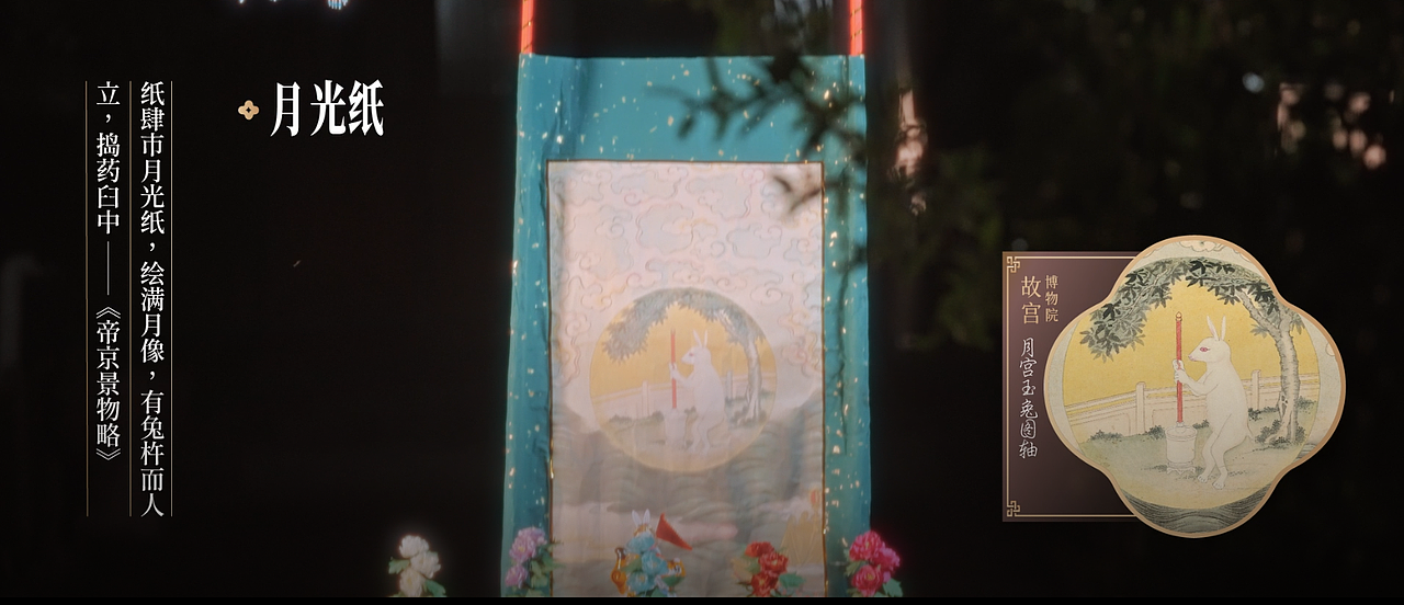 中秋拜月（图ZMzc4MDc4NTYw） - 其他影视 - 站酷设计师小齿轮会发光原创素材 - 站酷ZCOOL