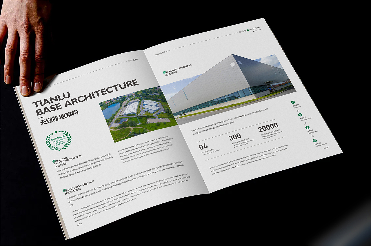 农业产品手册（翻新）（图ZMzc4MDc4NzYw） - 书籍/画册 - 站酷设计师悦见_原创素材 - 站酷ZCOOL