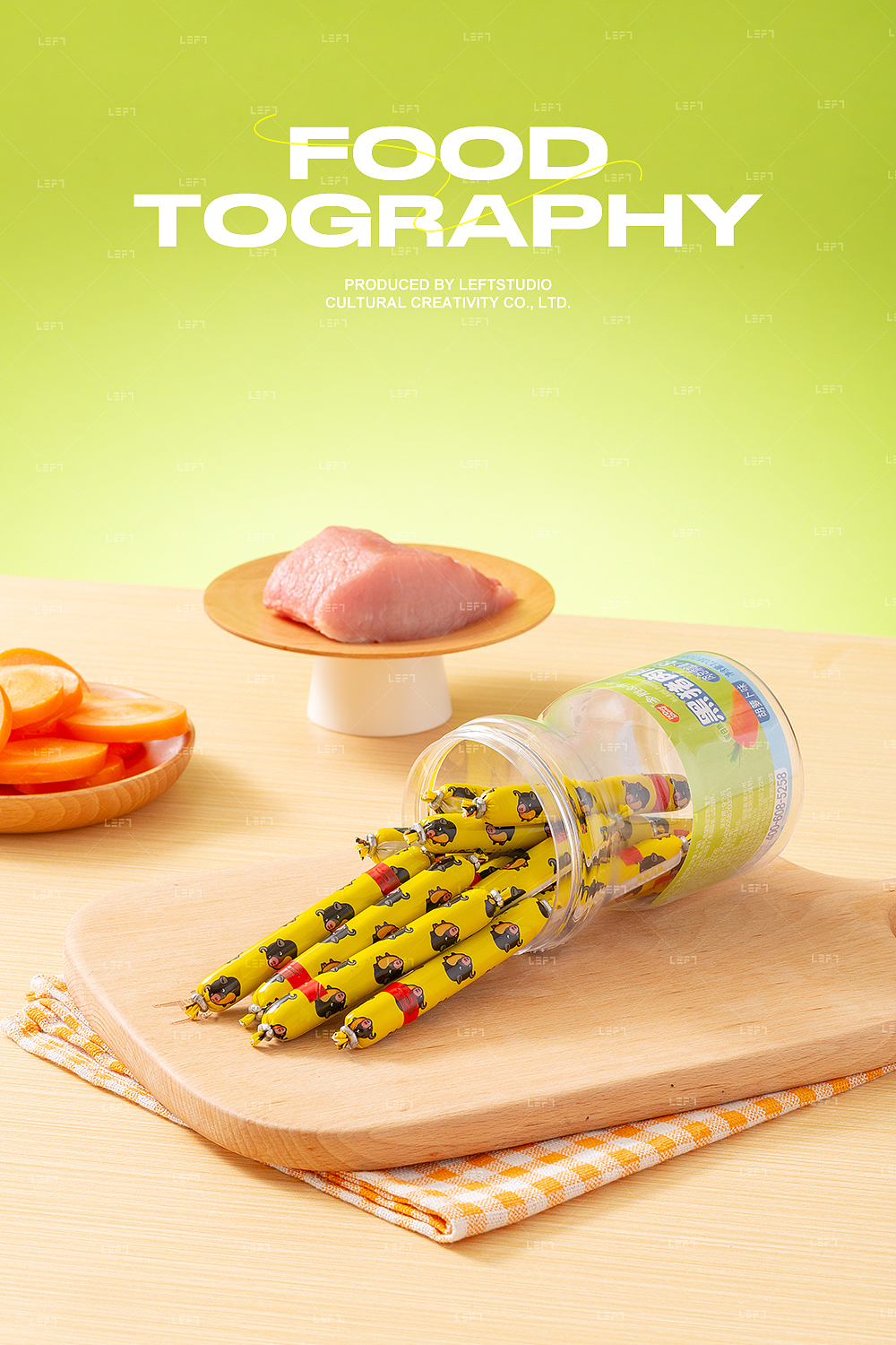 多胜食品 × Leftstudio|儿童黑猪肉肠