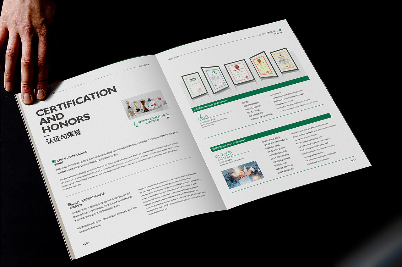 农业产品手册（翻新）（图ZMzc4MDgxMTQ0） - 书籍/画册 - 站酷设计师悦见_原创素材 - 站酷ZCOOL