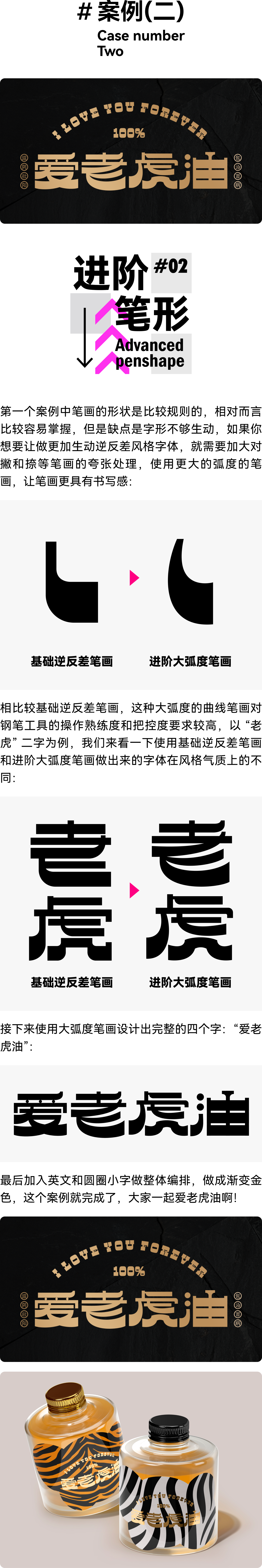逆反差字体设计全攻略（图ZMTQ5MjM3NDg=） - 教程 - 站酷设计师文两道原创素材 - 站酷ZCOOL