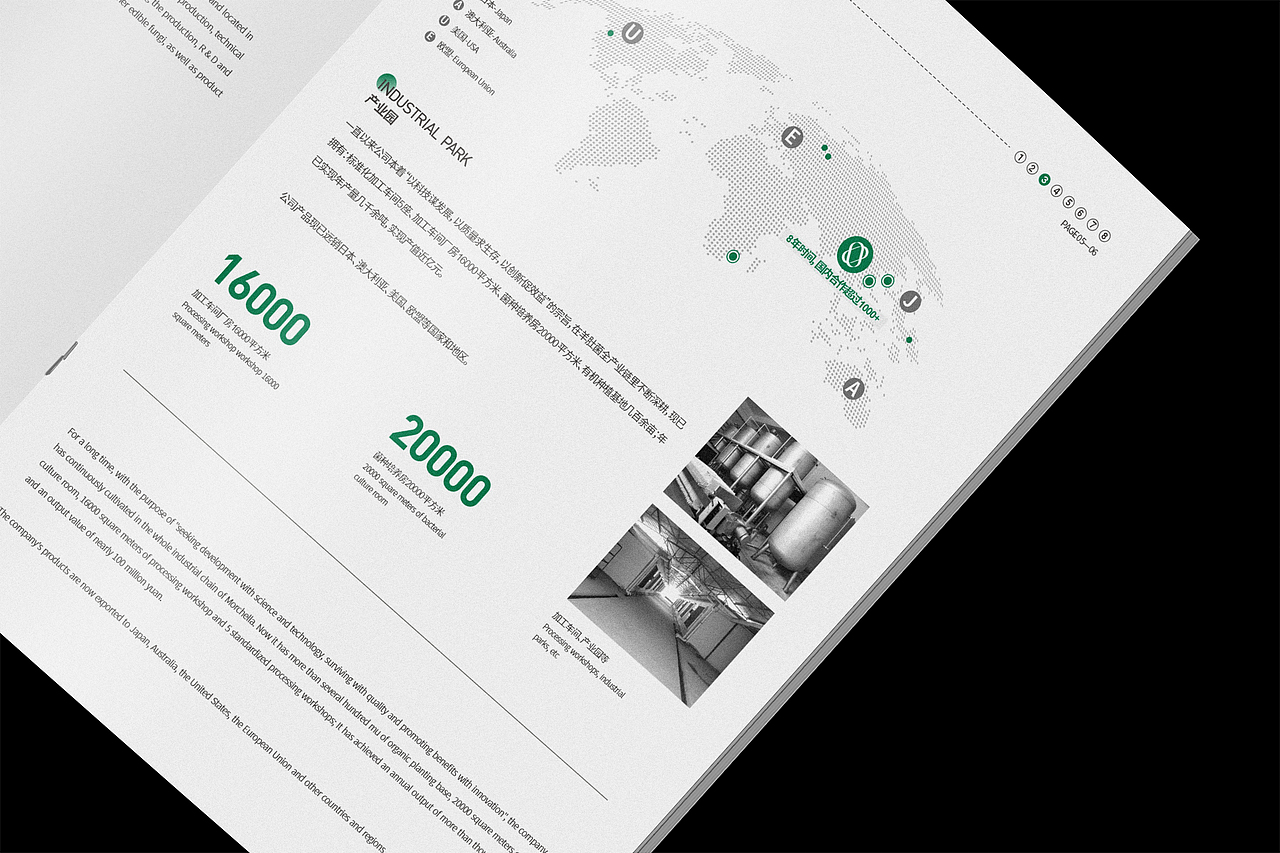 农业产品手册（翻新）（图ZMzc4MDgxNzcy） - 书籍/画册 - 站酷设计师悦见_原创素材 - 站酷ZCOOL