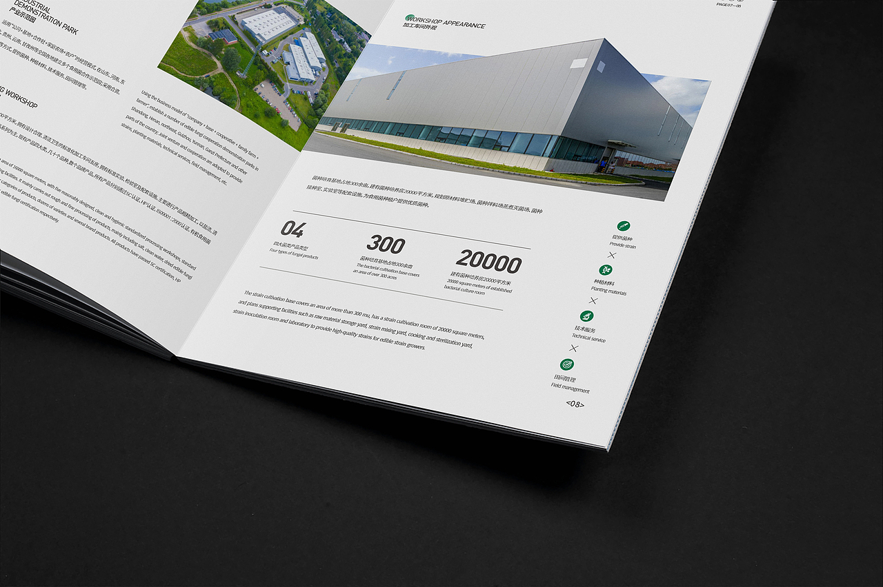 农业产品手册（翻新）（图ZMzc4MDgxODEy） - 书籍/画册 - 站酷设计师悦见_原创素材 - 站酷ZCOOL