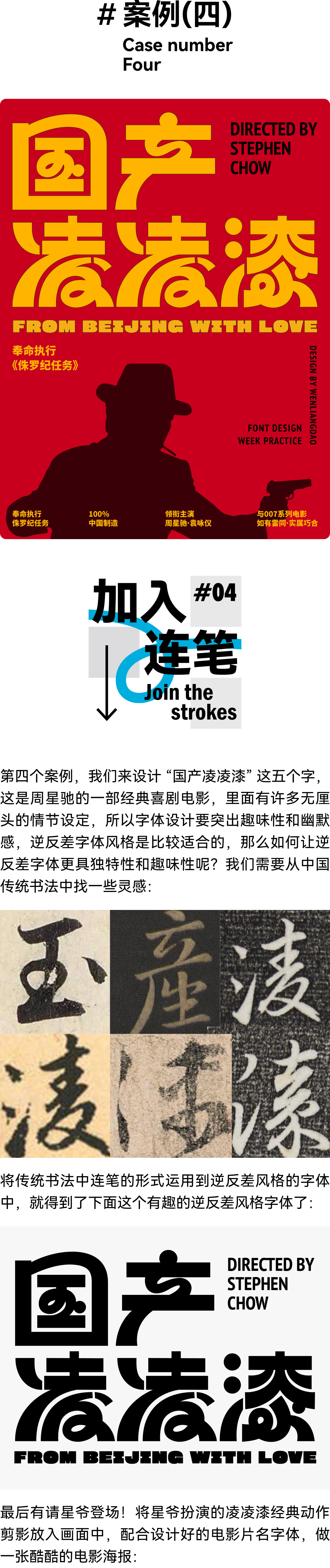 逆反差字体设计全攻略（图ZMTQ5MjM3ODg=） - 教程 - 站酷设计师文两道原创素材 - 站酷ZCOOL