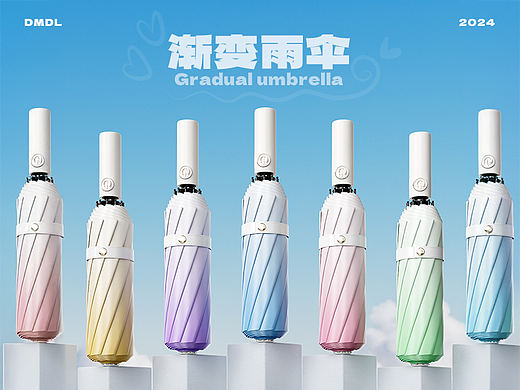 雨伞/遮阳伞/渐变款/梦幻渐变/彩虹的艺术/3D建模渲染