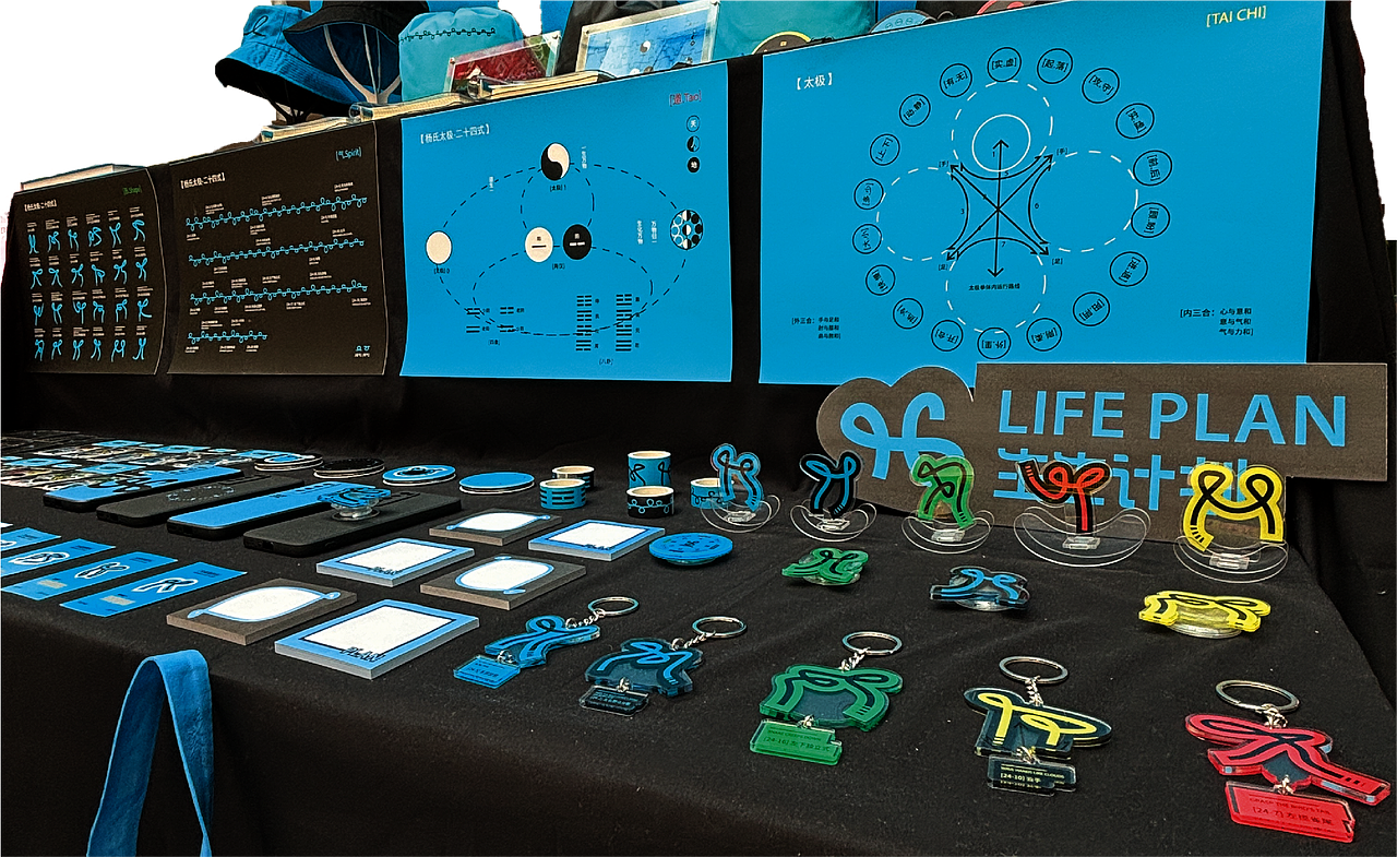 生生计划广府太极文化品牌形象设计