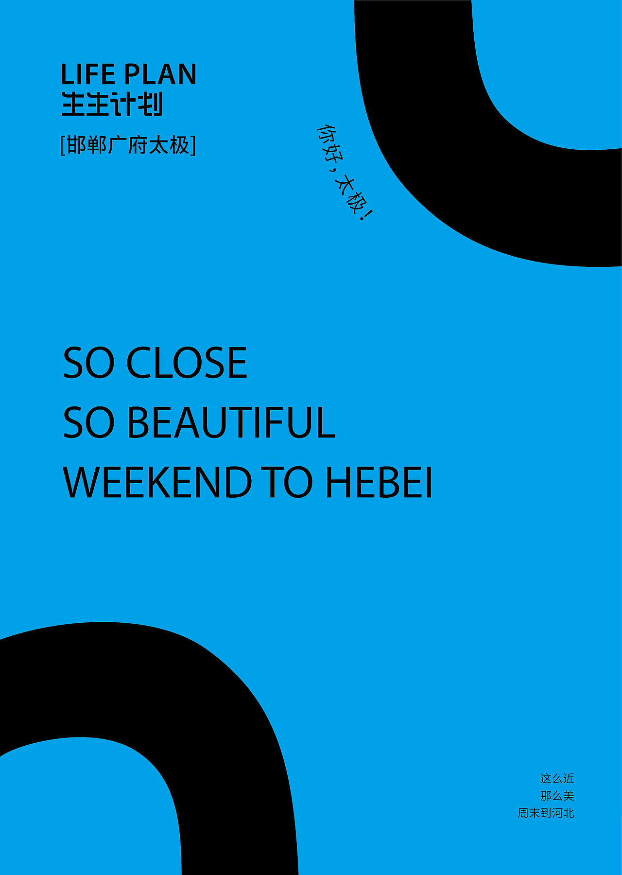 生生计划广府太极文化品牌形象设计